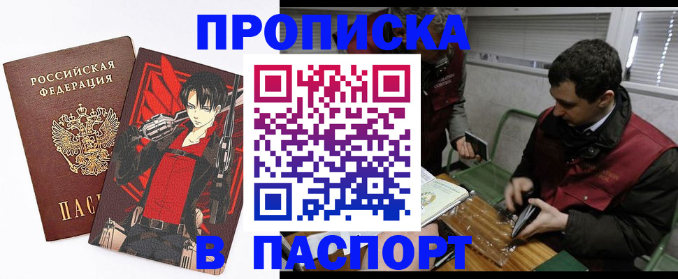 временная регистрация в квартире в Богородске