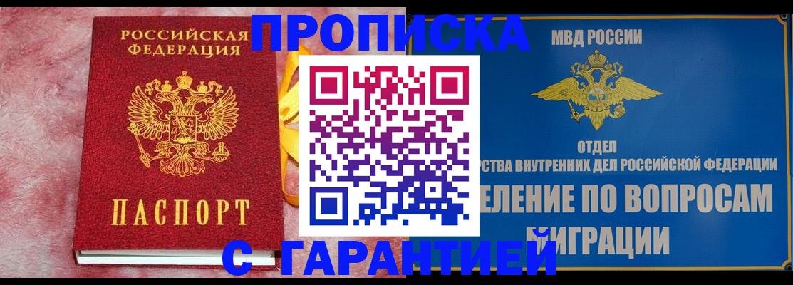 найти адрес прописки в Богородске