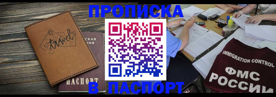 регистрация в Богородске
