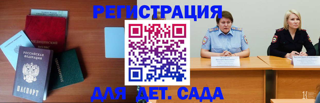 регистрация в Богородске