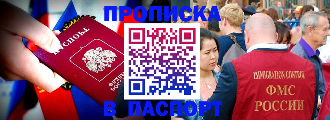 временная регистрация в Богородске