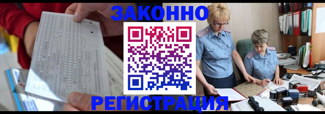 прописка ребенка в Богородске